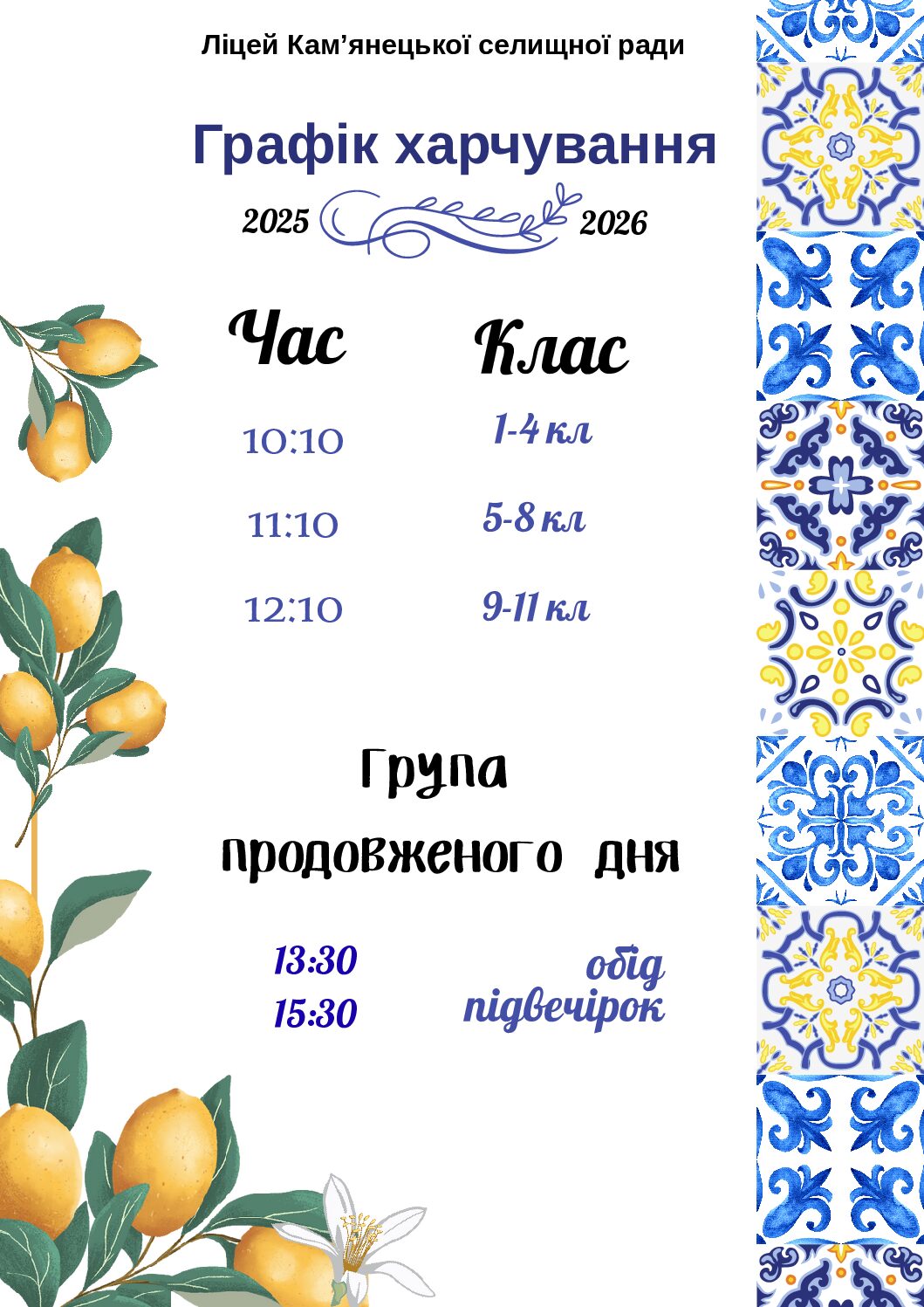 Blue and Yellow Illustrated Italian Cuisine Menu (4) (2)
