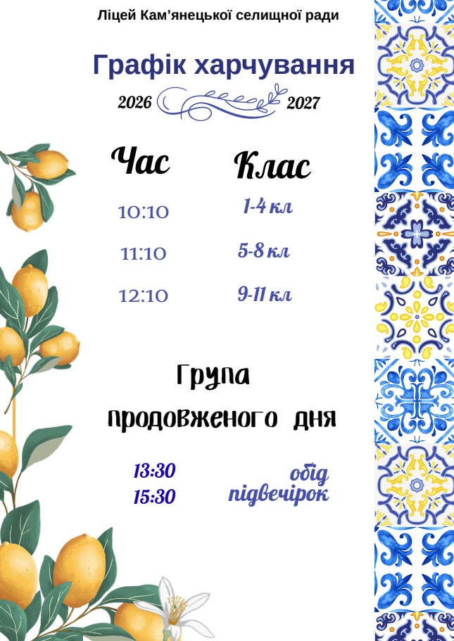 Знімок екрана 2026-09-16 182359
